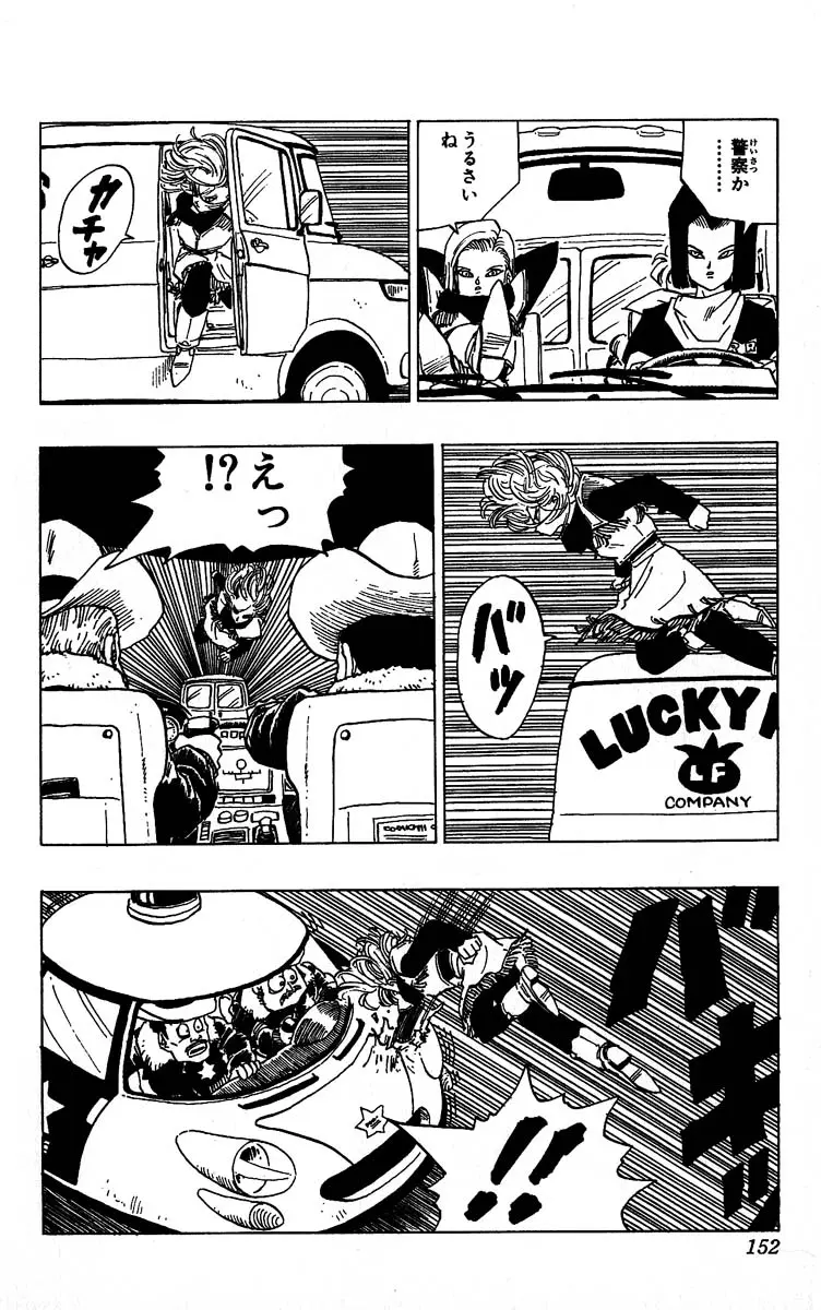 Chapitre 30 — Dragon Ball (Édition Japonaise) Vol. 30 — page 152