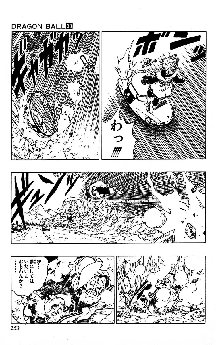 Chapitre 30 — Dragon Ball (Édition Japonaise) Vol. 30 — page 153