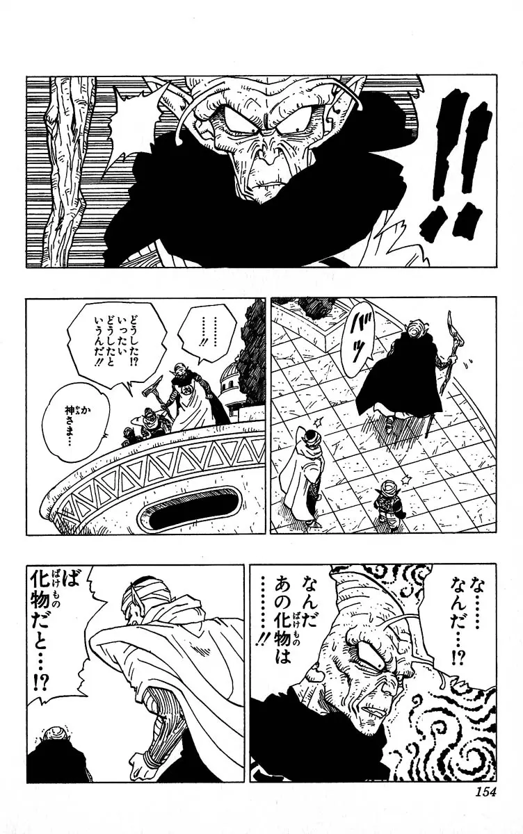 Chapitre 30 — Dragon Ball (Édition Japonaise) Vol. 30 — page 154