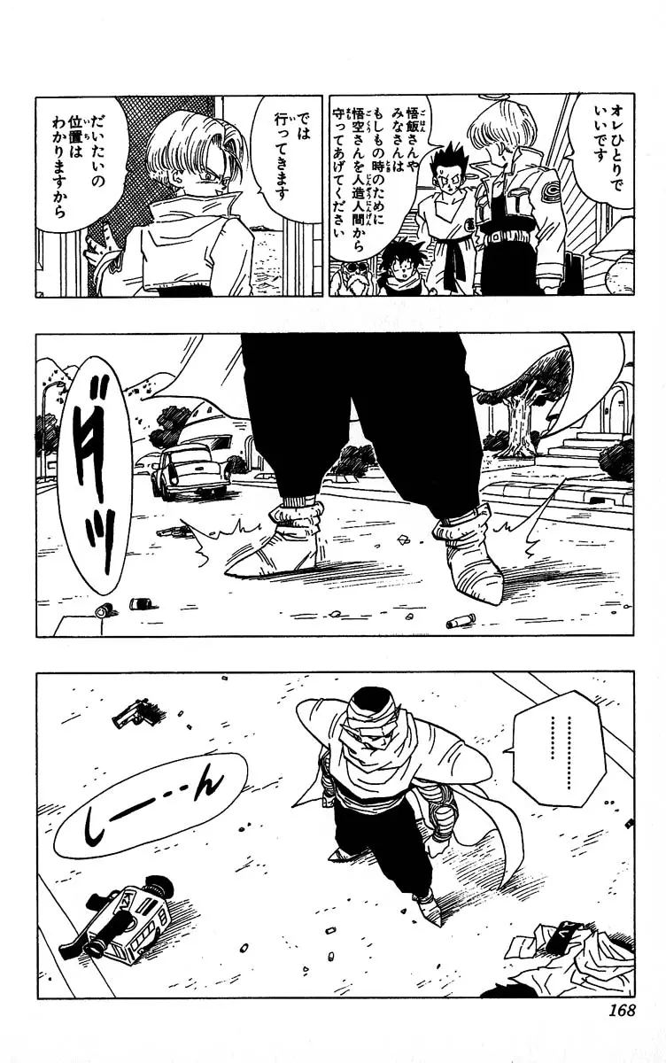Chapitre 30 — Dragon Ball (Édition Japonaise) Vol. 30 — page 168