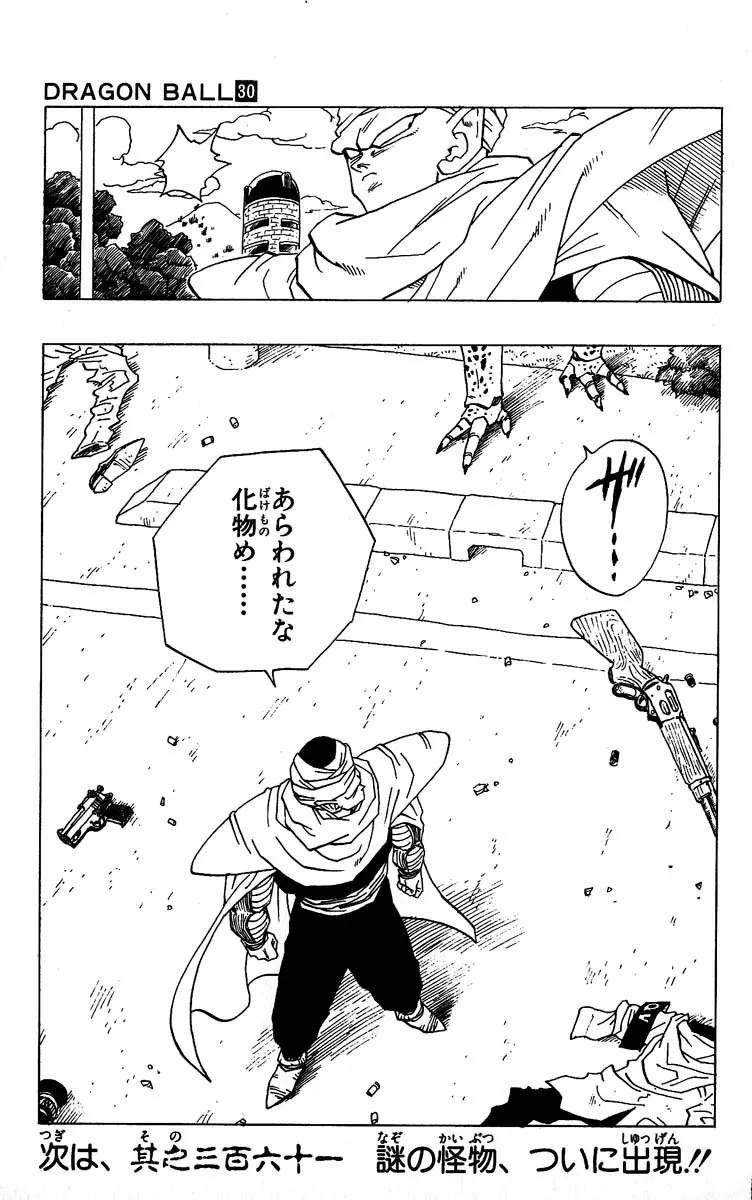 Chapitre 30 — Dragon Ball (Édition Japonaise) Vol. 30 — page 169