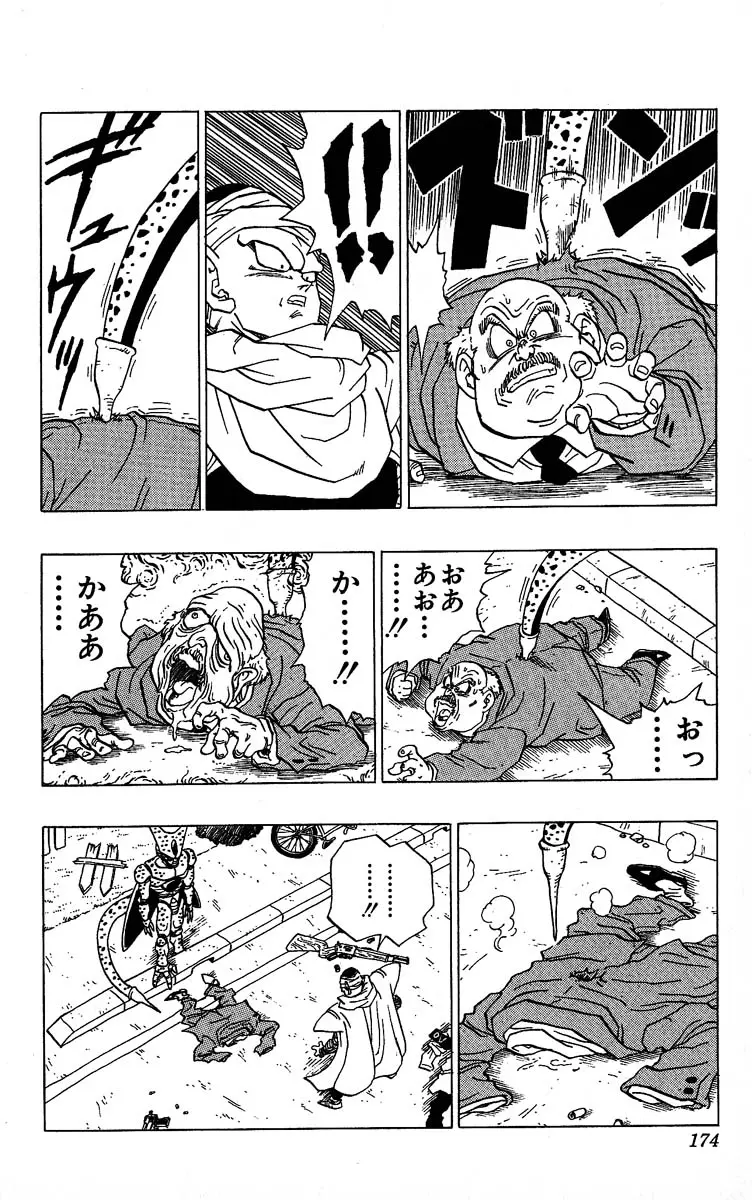 Chapitre 30 — Dragon Ball (Édition Japonaise) Vol. 30 — page 174