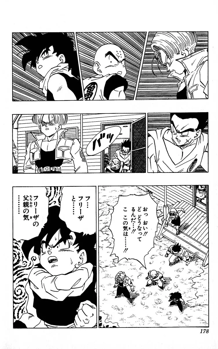 Chapitre 30 — Dragon Ball (Édition Japonaise) Vol. 30 — page 178