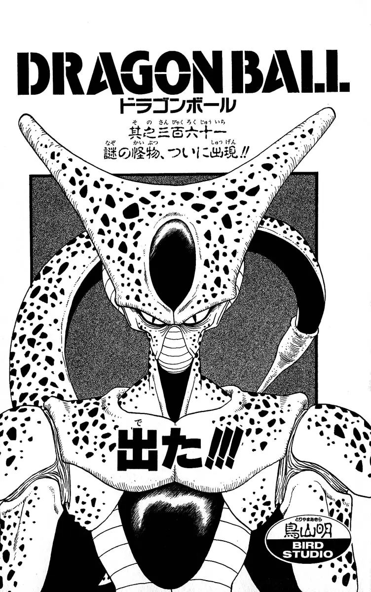 Chapitre 30 — Dragon Ball (Édition Japonaise) Vol. 30 — page 190