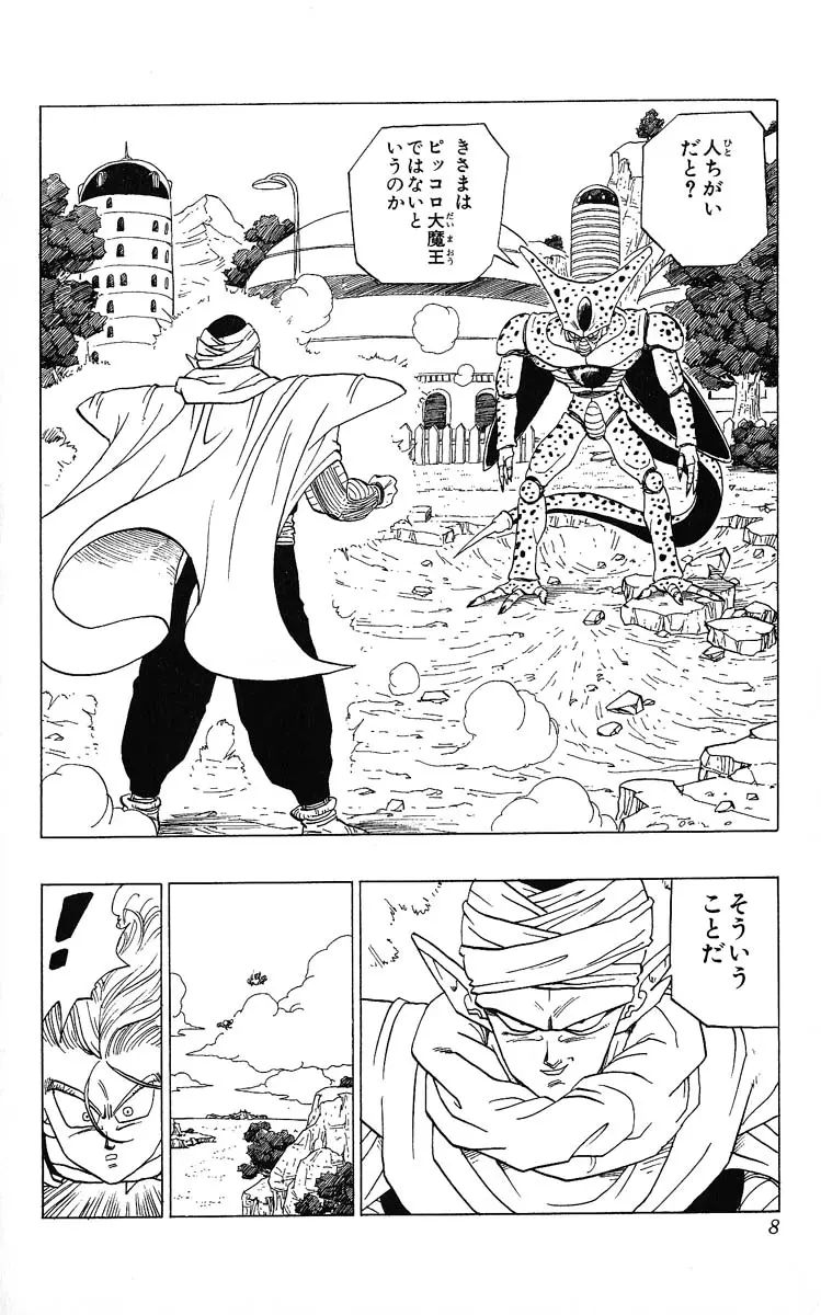 Chapitre 31 — Dragon Ball (Édition Japonaise) Vol. 31 — page 8