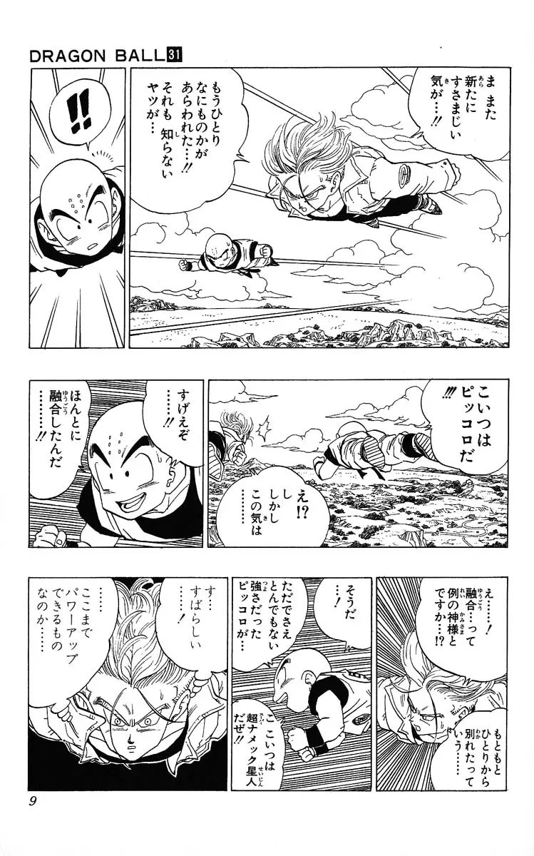 Chapitre 31 — Dragon Ball (Édition Japonaise) Vol. 31 — page 9