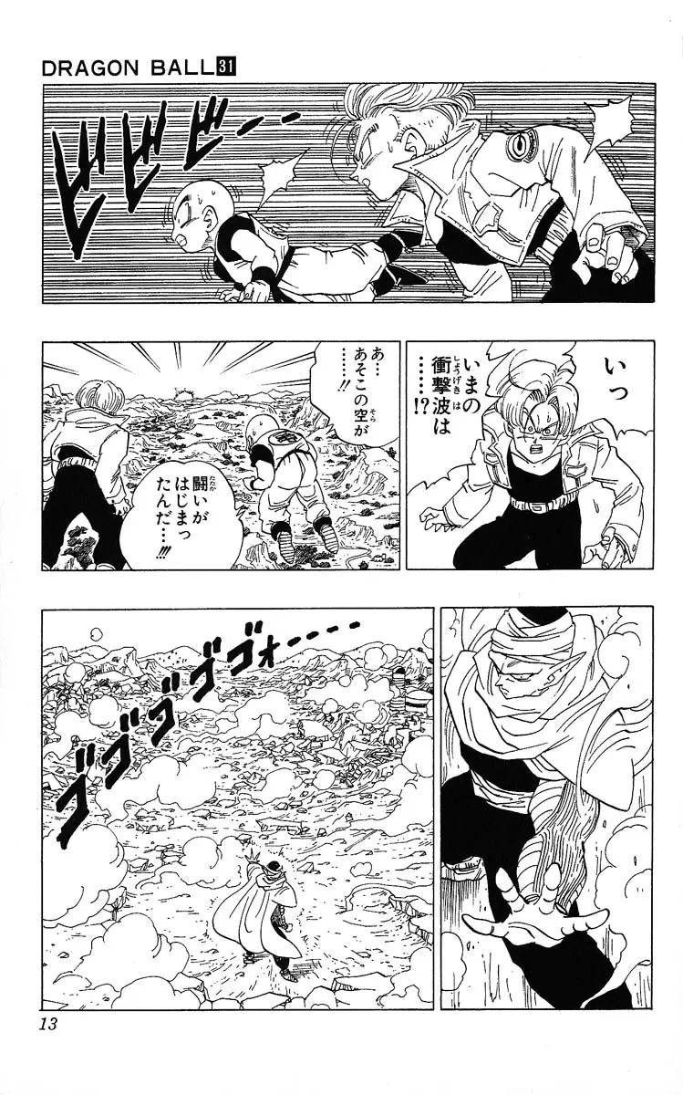 Chapitre 31 — Dragon Ball (Édition Japonaise) Vol. 31 — page 13