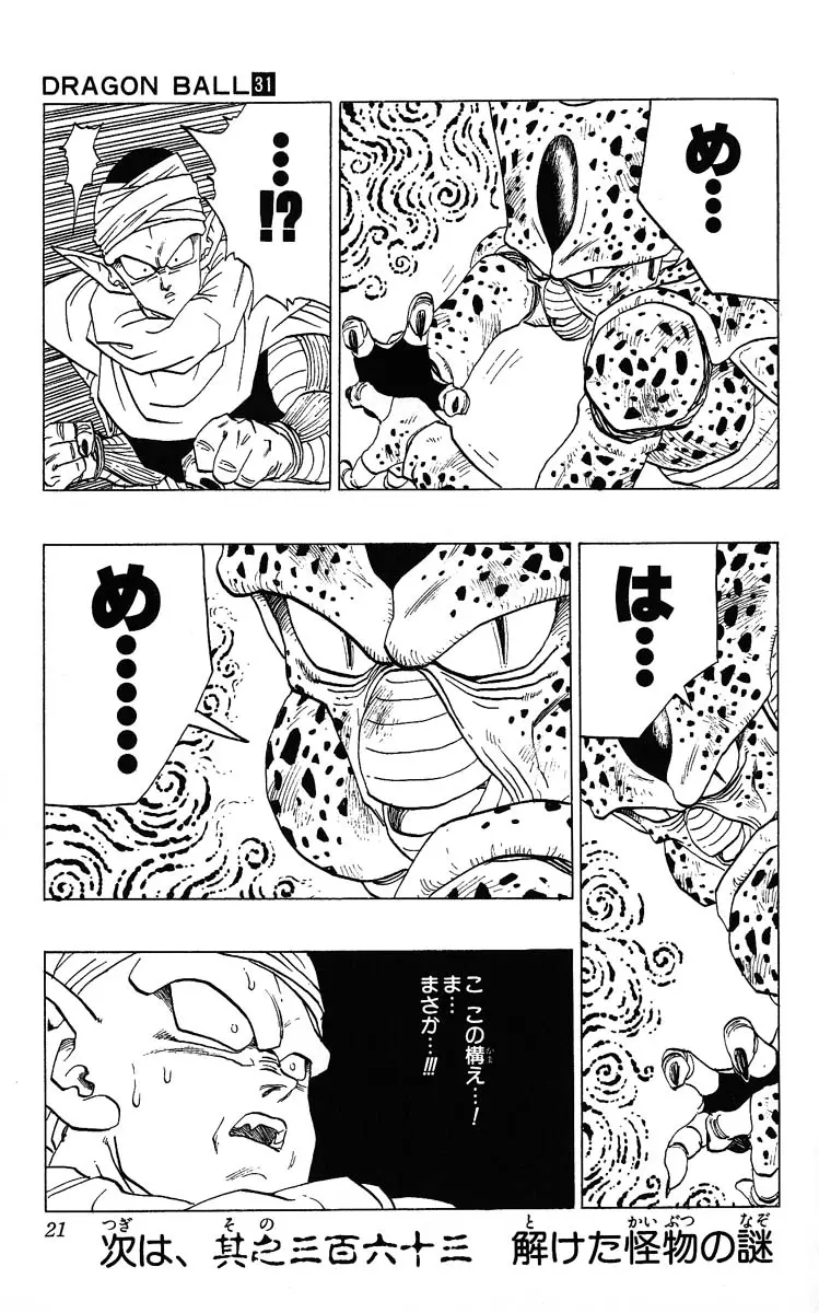 Chapitre 31 — Dragon Ball (Édition Japonaise) Vol. 31 — page 21