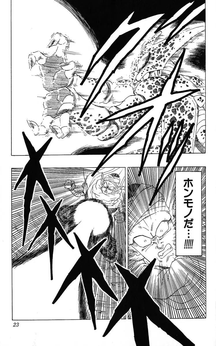 Chapitre 31 — Dragon Ball (Édition Japonaise) Vol. 31 — page 23