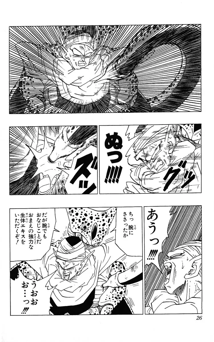 Chapitre 31 — Dragon Ball (Édition Japonaise) Vol. 31 — page 26