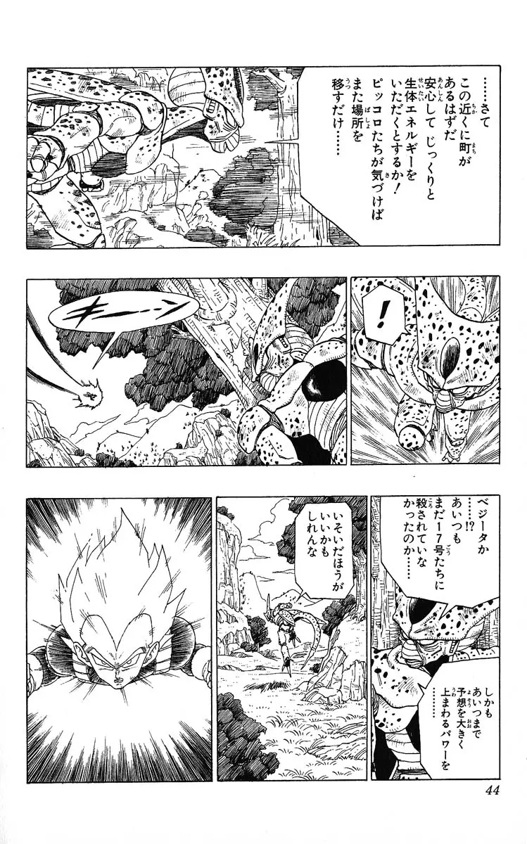 Chapitre 31 — Dragon Ball (Édition Japonaise) Vol. 31 — page 44
