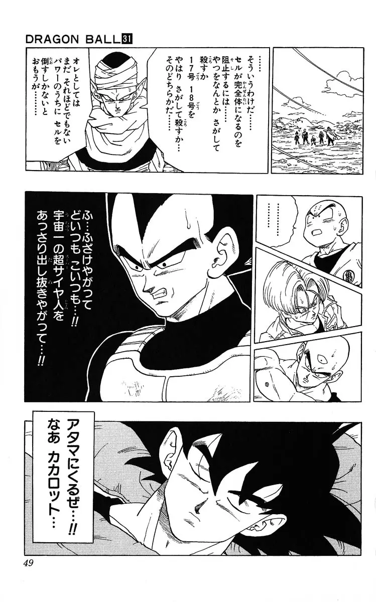 Chapitre 31 — Dragon Ball (Édition Japonaise) Vol. 31 — page 49