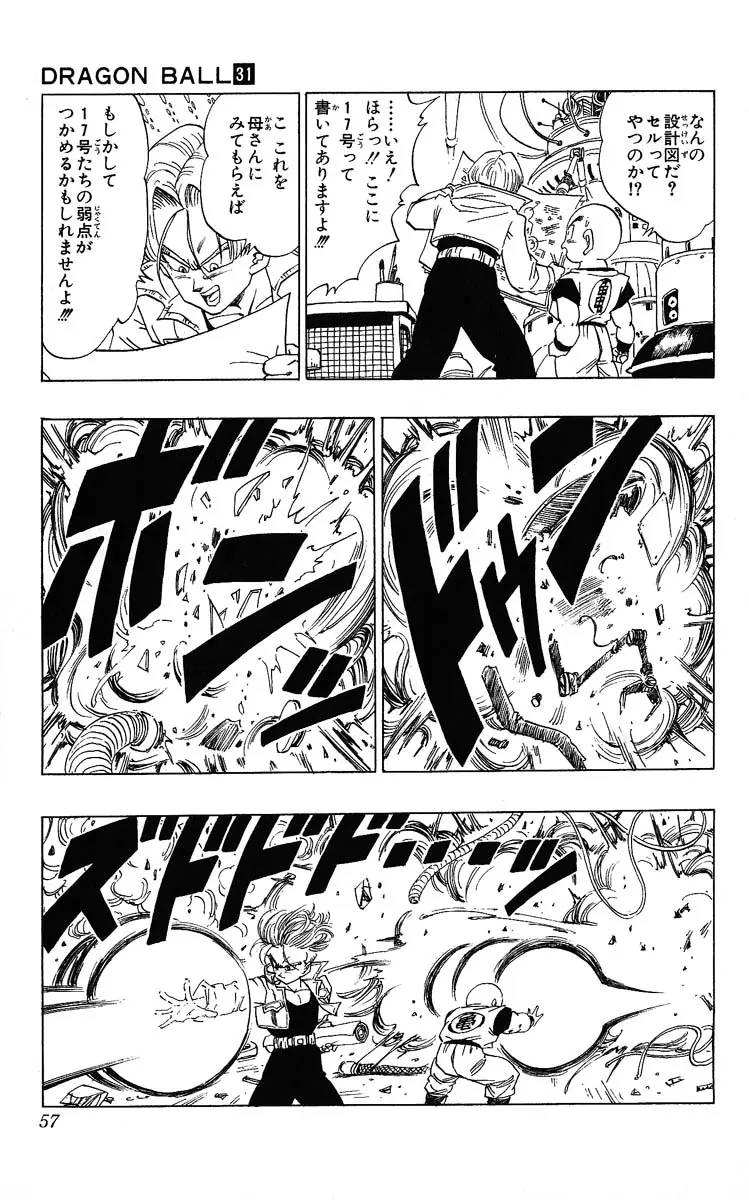 Chapitre 31 — Dragon Ball (Édition Japonaise) Vol. 31 — page 57