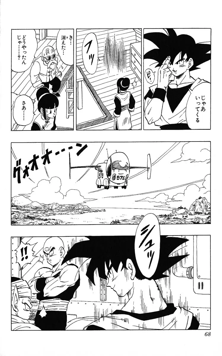 Chapitre 31 — Dragon Ball (Édition Japonaise) Vol. 31 — page 68