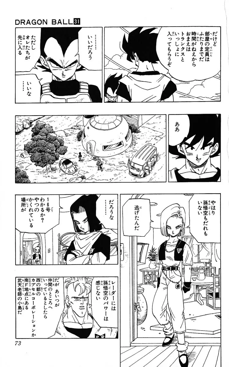 Chapitre 31 — Dragon Ball (Édition Japonaise) Vol. 31 — page 73