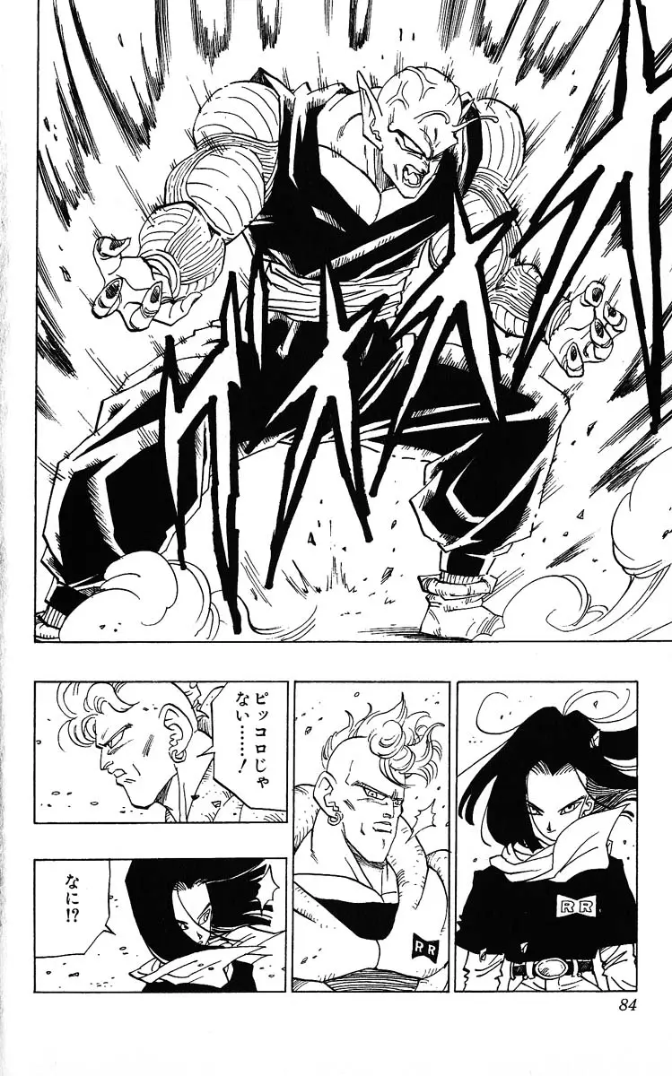 Chapitre 31 — Dragon Ball (Édition Japonaise) Vol. 31 — page 84