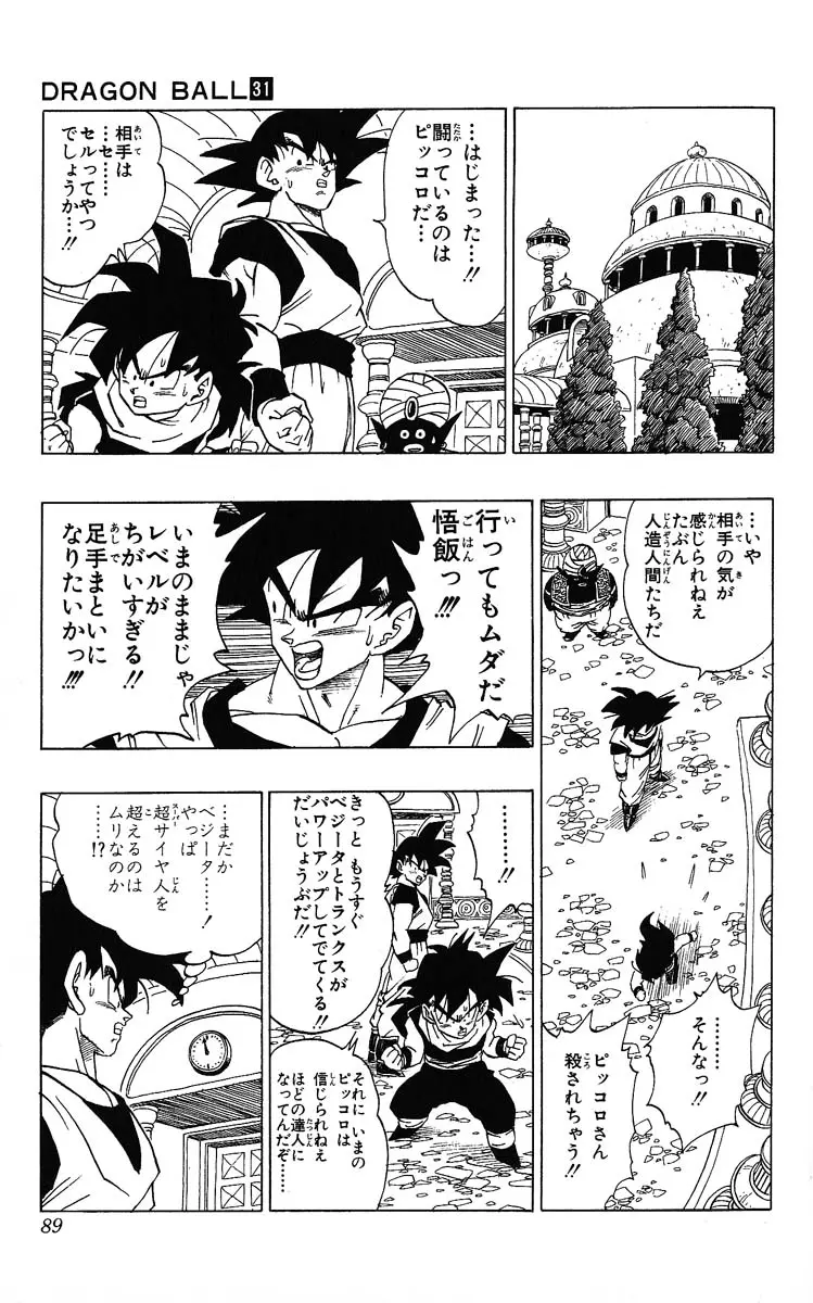 Chapitre 31 — Dragon Ball (Édition Japonaise) Vol. 31 — page 89
