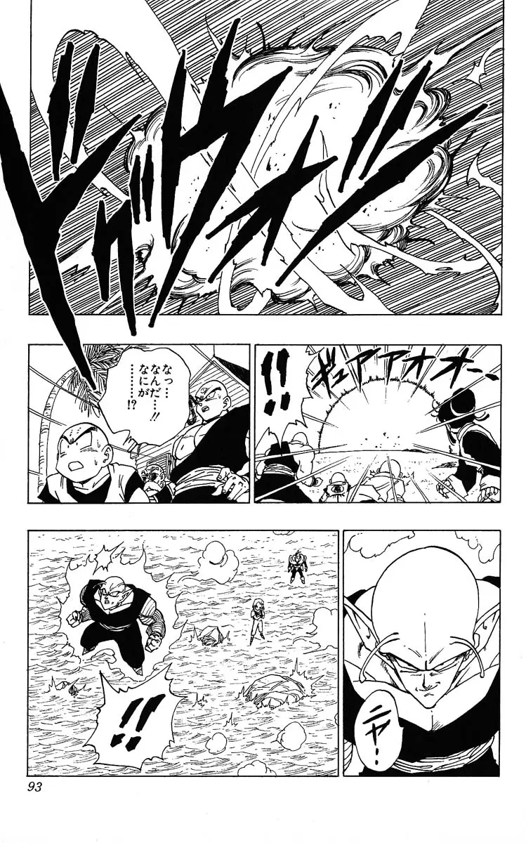 Chapitre 31 — Dragon Ball (Édition Japonaise) Vol. 31 — page 93
