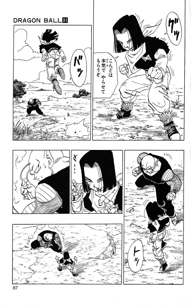 Chapitre 31 — Dragon Ball (Édition Japonaise) Vol. 31 — page 97