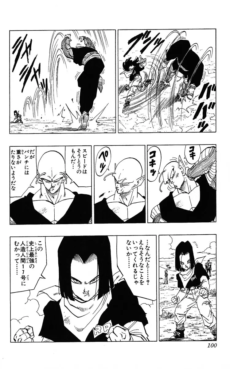 Chapitre 31 — Dragon Ball (Édition Japonaise) Vol. 31 — page 100
