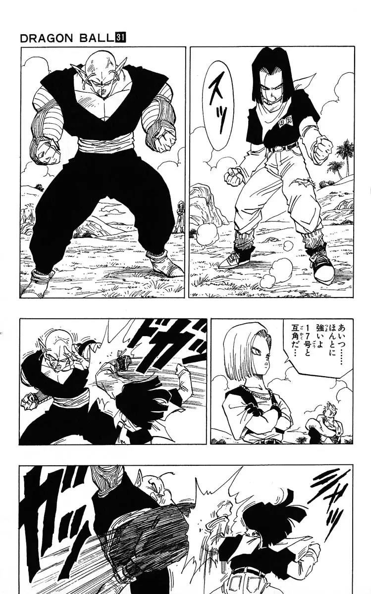 Chapitre 31 — Dragon Ball (Édition Japonaise) Vol. 31 — page 103