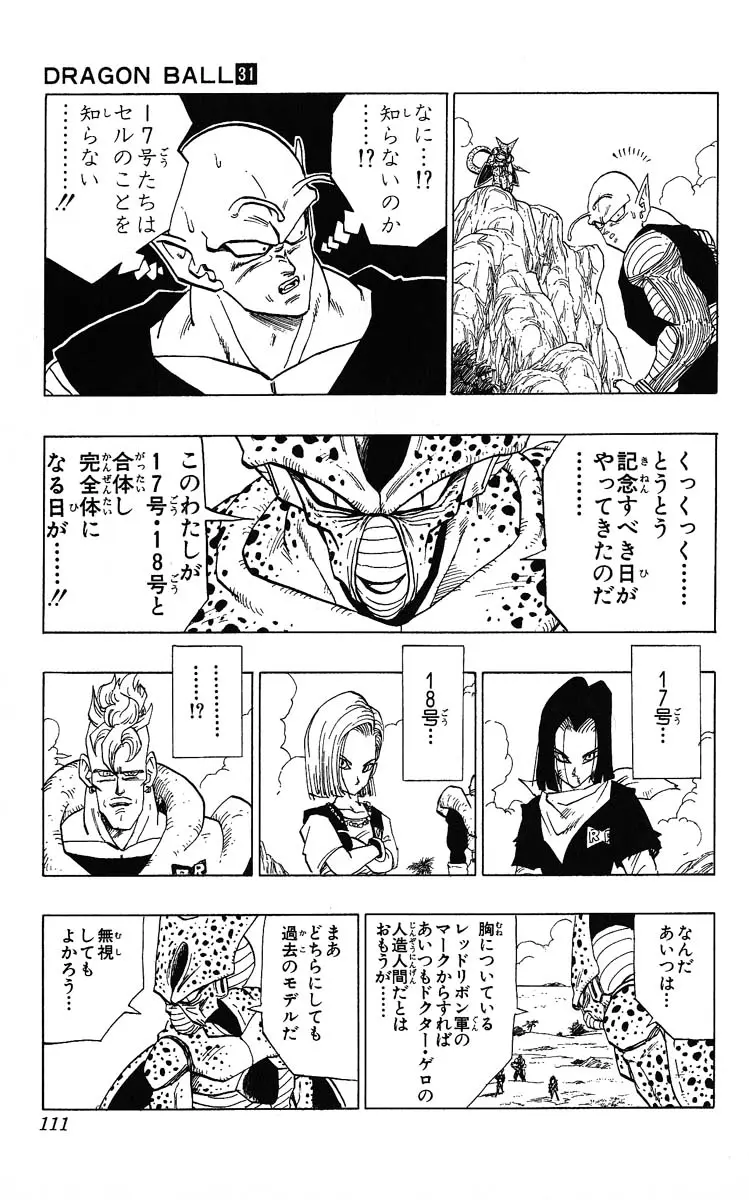 Chapitre 31 — Dragon Ball (Édition Japonaise) Vol. 31 — page 111