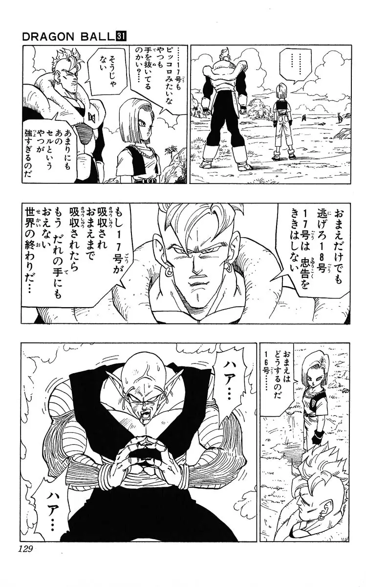 Chapitre 31 — Dragon Ball (Édition Japonaise) Vol. 31 — page 129