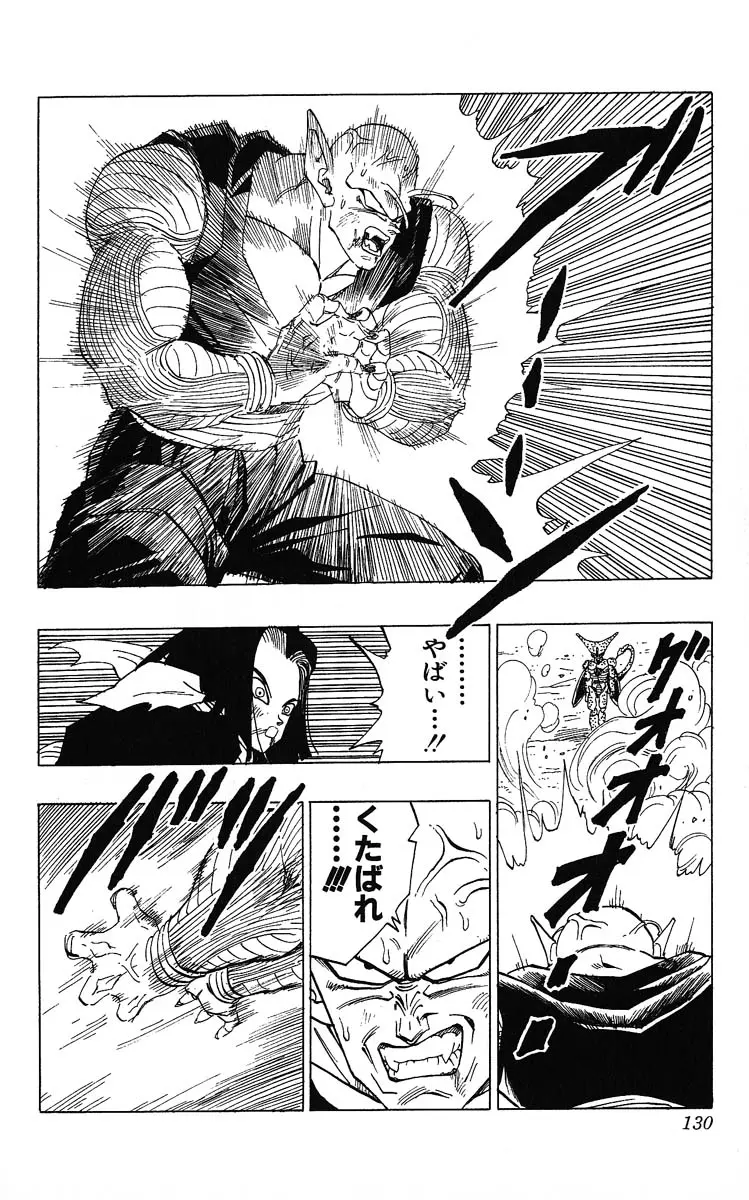 Chapitre 31 — Dragon Ball (Édition Japonaise) Vol. 31 — page 130