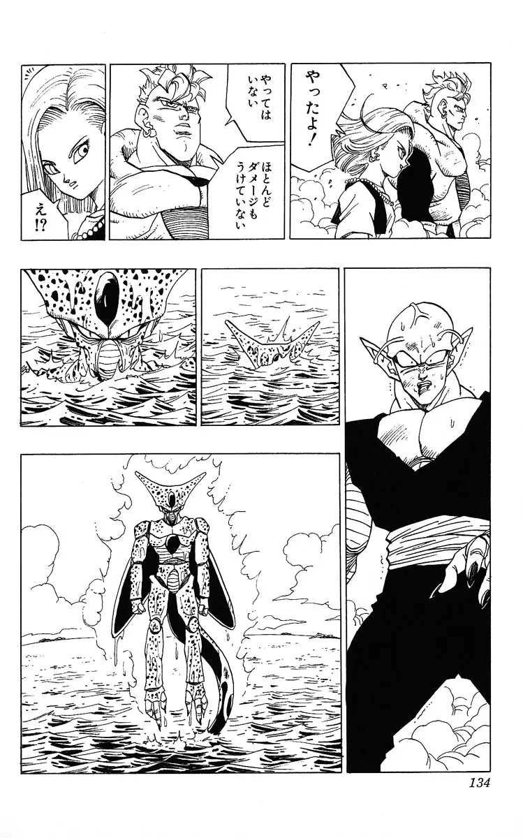 Chapitre 31 — Dragon Ball (Édition Japonaise) Vol. 31 — page 134