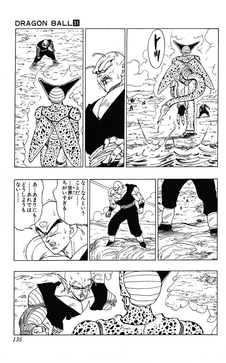 Chapitre 31 — Dragon Ball (Édition Japonaise) Vol. 31 — page 135