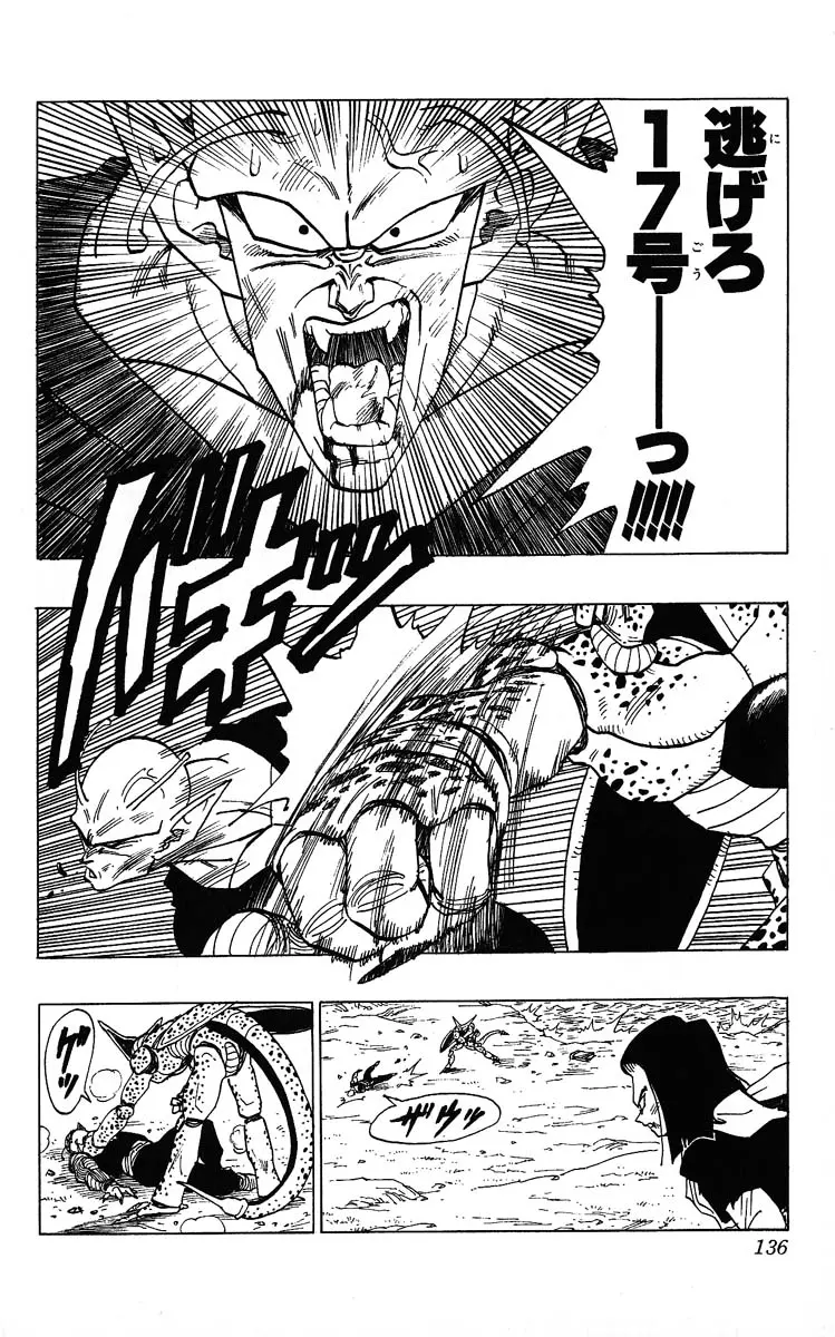 Chapitre 31 — Dragon Ball (Édition Japonaise) Vol. 31 — page 136