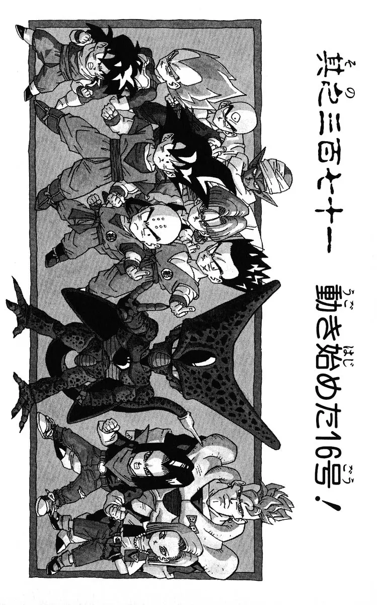 Chapitre 31 — Dragon Ball (Édition Japonaise) Vol. 31 — page 140