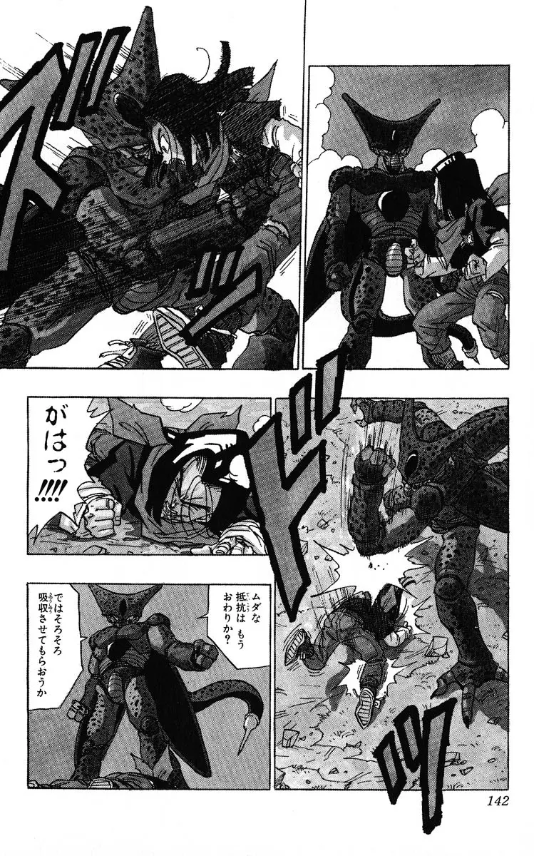 Chapitre 31 — Dragon Ball (Édition Japonaise) Vol. 31 — page 142