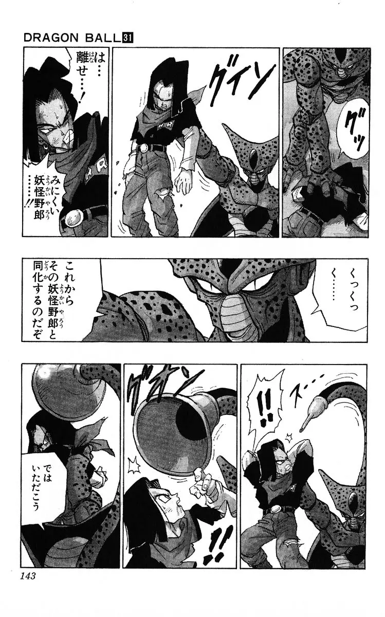 Chapitre 31 — Dragon Ball (Édition Japonaise) Vol. 31 — page 143