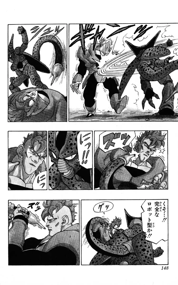 Chapitre 31 — Dragon Ball (Édition Japonaise) Vol. 31 — page 148