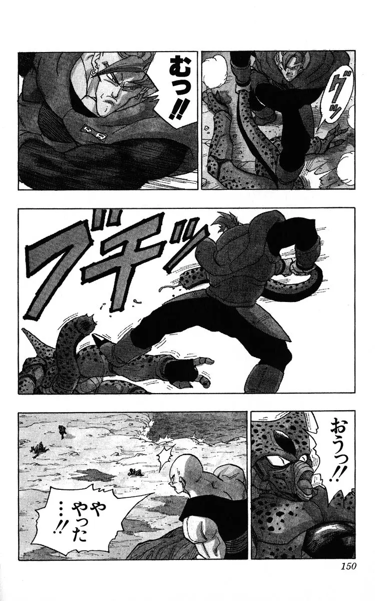 Chapitre 31 — Dragon Ball (Édition Japonaise) Vol. 31 — page 150