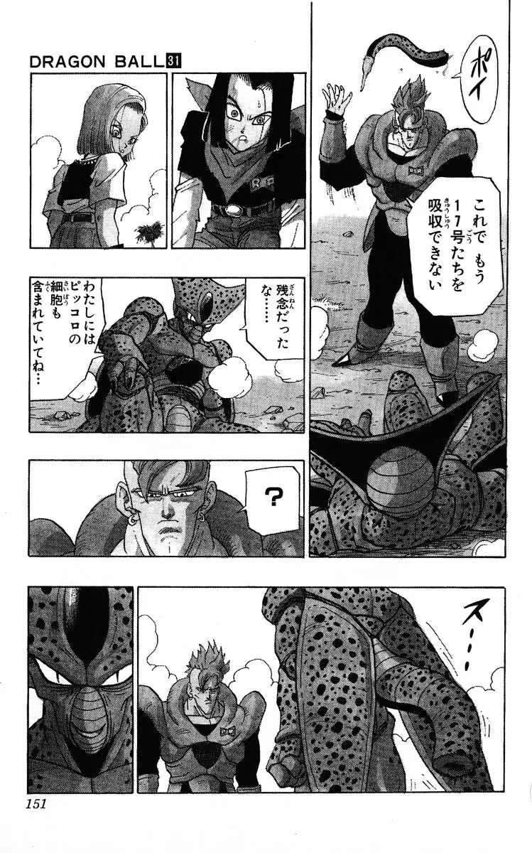 Chapitre 31 — Dragon Ball (Édition Japonaise) Vol. 31 — page 151