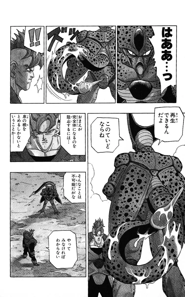 Chapitre 31 — Dragon Ball (Édition Japonaise) Vol. 31 — page 152