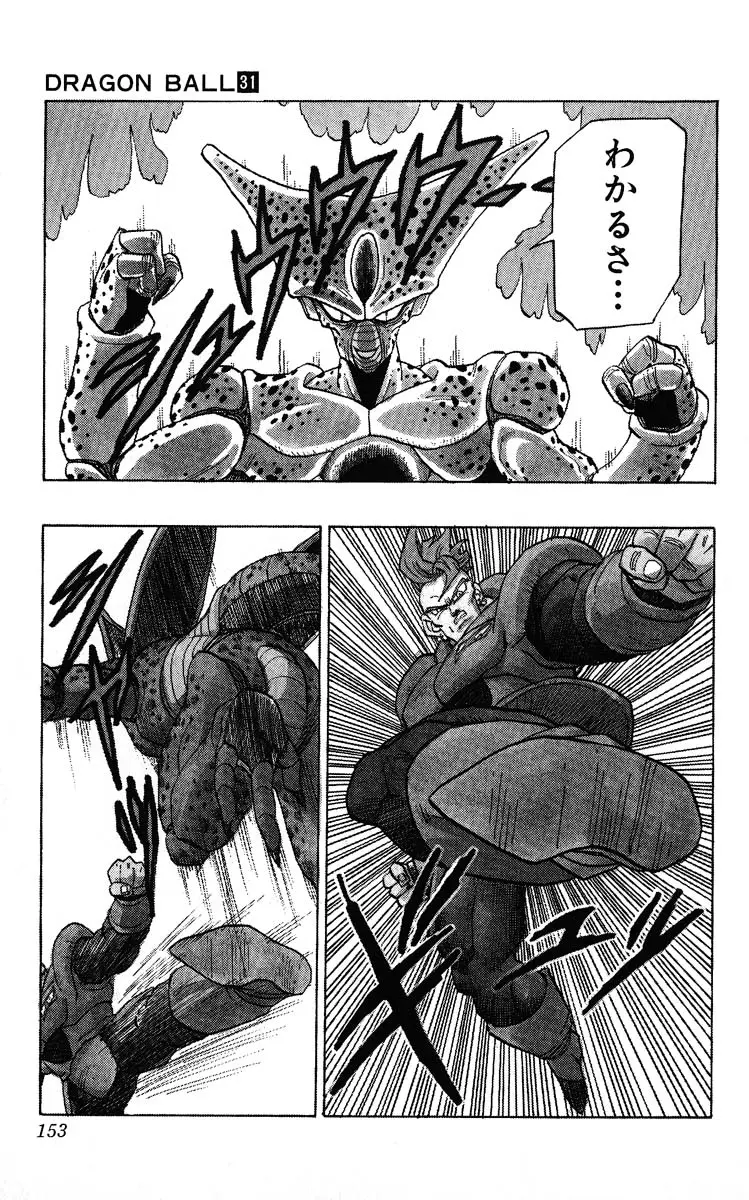 Chapitre 31 — Dragon Ball (Édition Japonaise) Vol. 31 — page 153