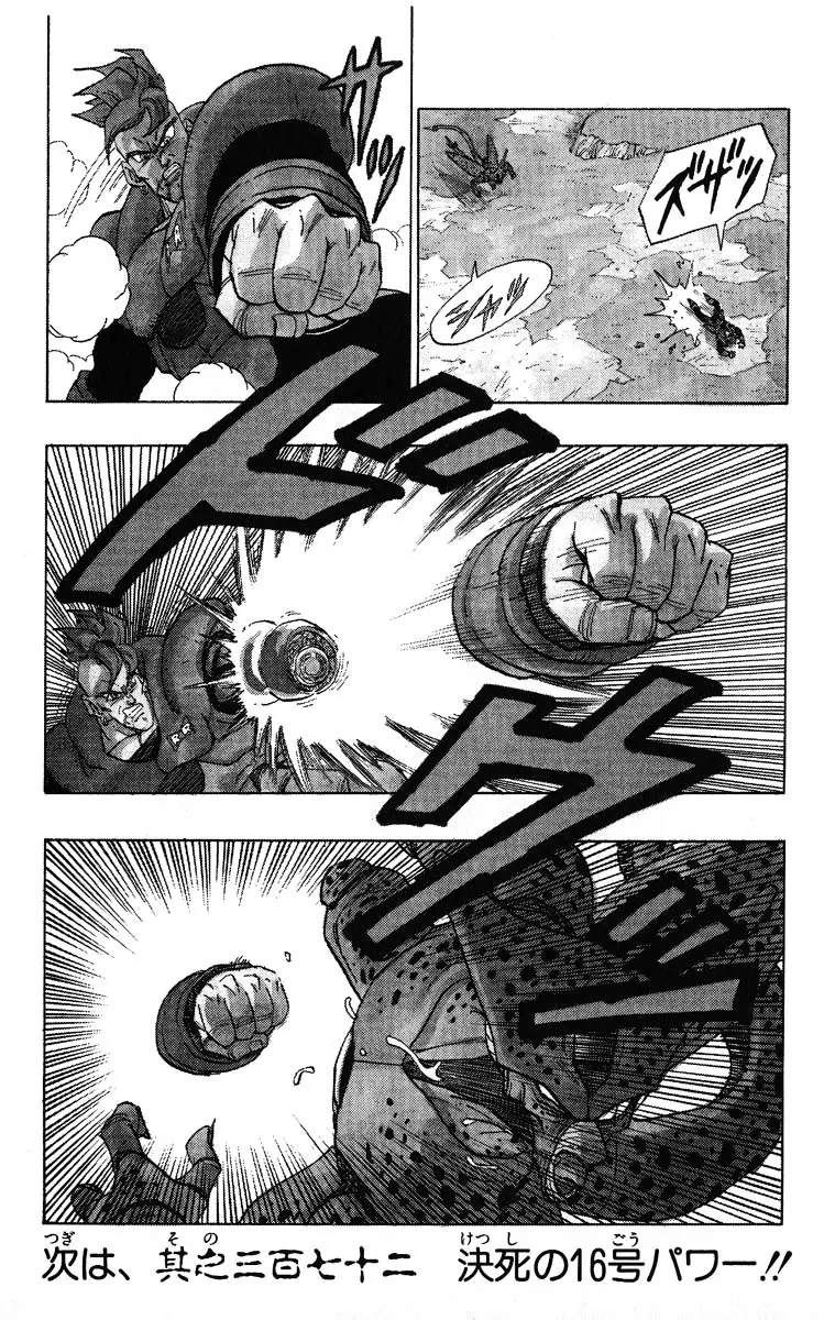 Chapitre 31 — Dragon Ball (Édition Japonaise) Vol. 31 — page 155