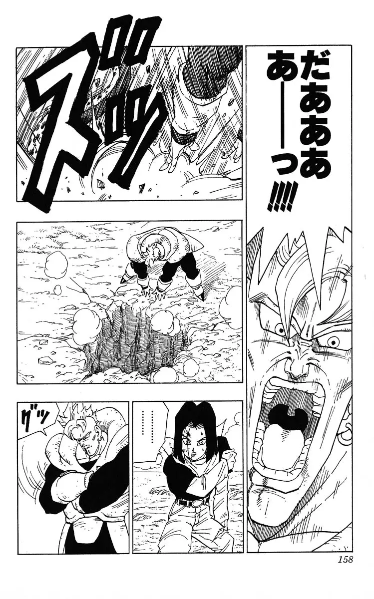Chapitre 31 — Dragon Ball (Édition Japonaise) Vol. 31 — page 158