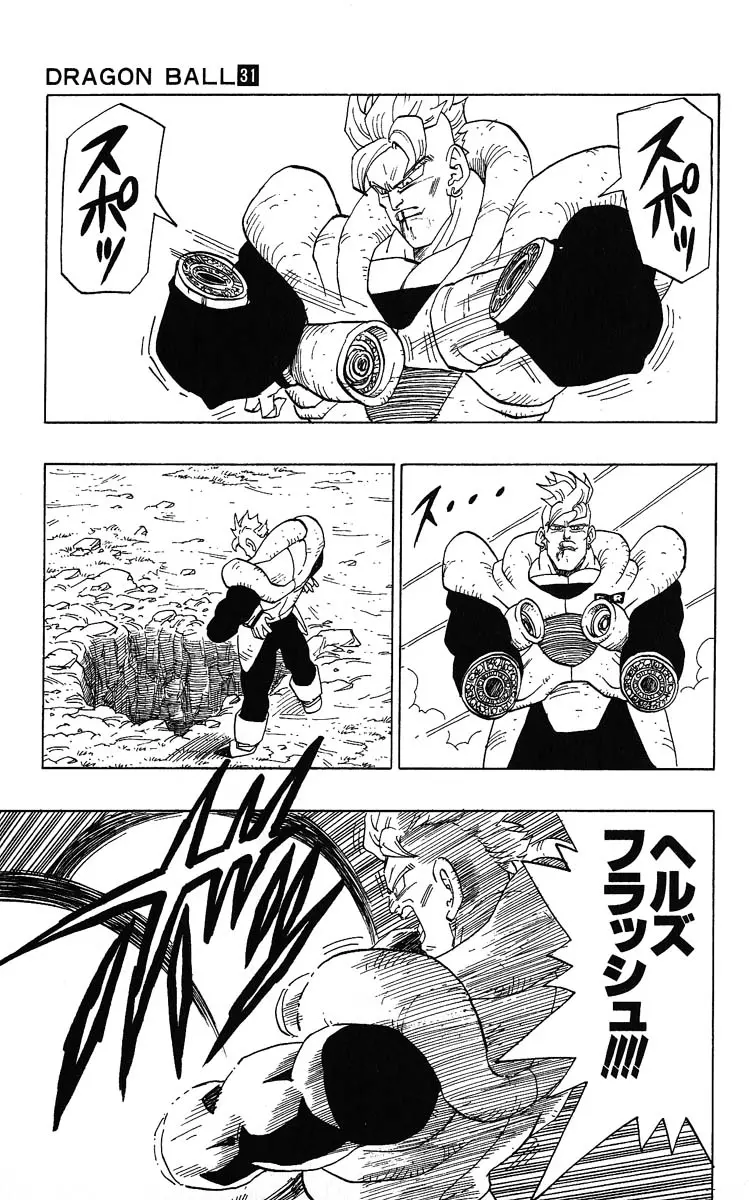 Chapitre 31 — Dragon Ball (Édition Japonaise) Vol. 31 — page 159