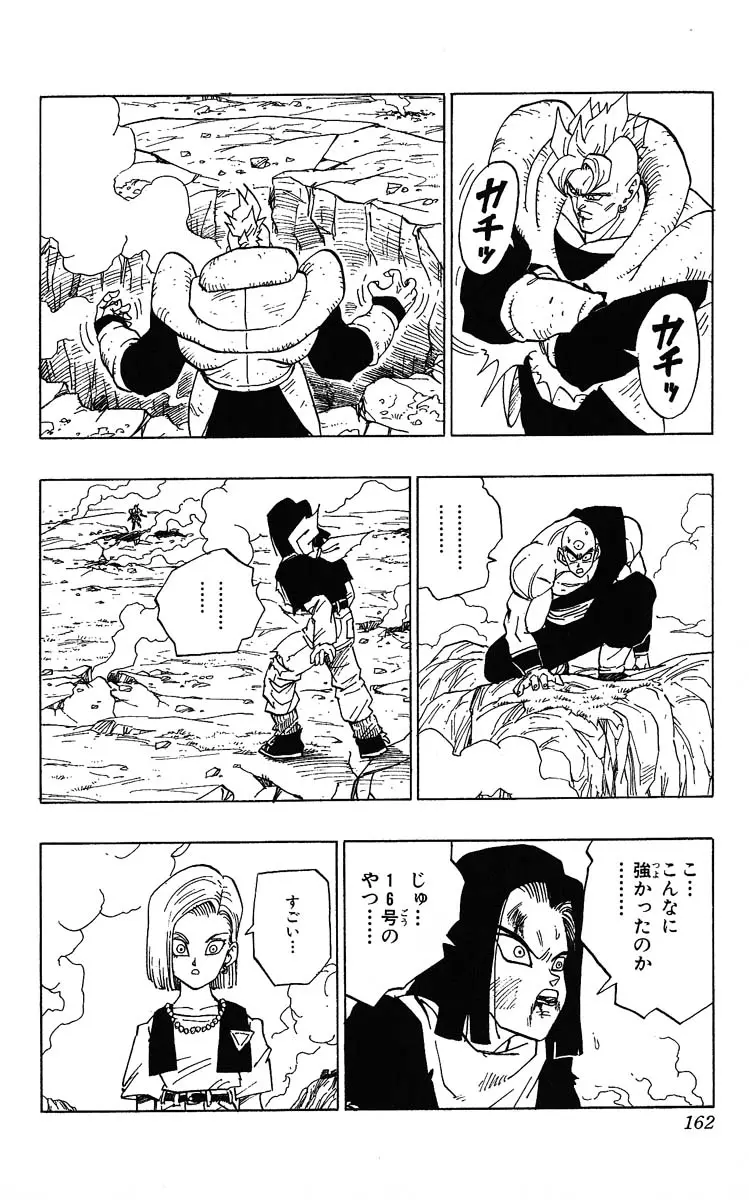 Chapitre 31 — Dragon Ball (Édition Japonaise) Vol. 31 — page 162