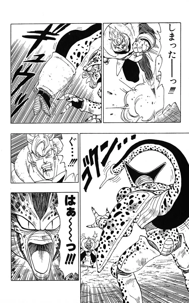 Chapitre 31 — Dragon Ball (Édition Japonaise) Vol. 31 — page 166