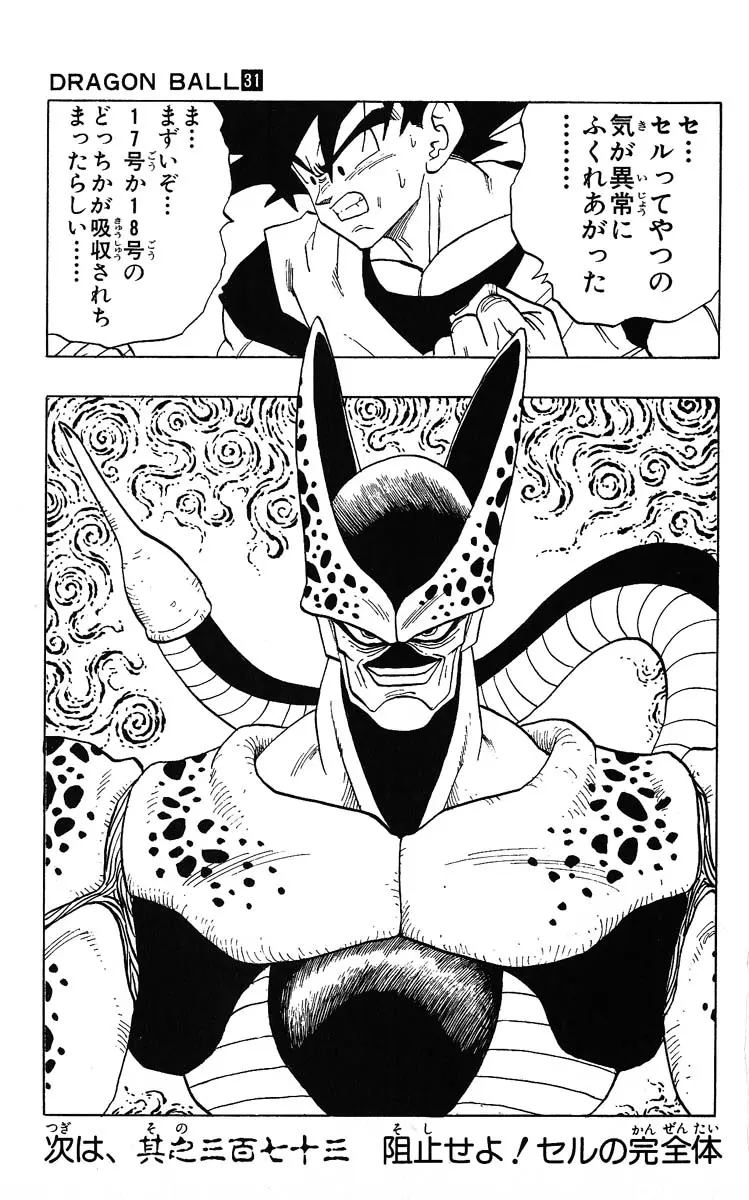Chapitre 31 — Dragon Ball (Édition Japonaise) Vol. 31 — page 169