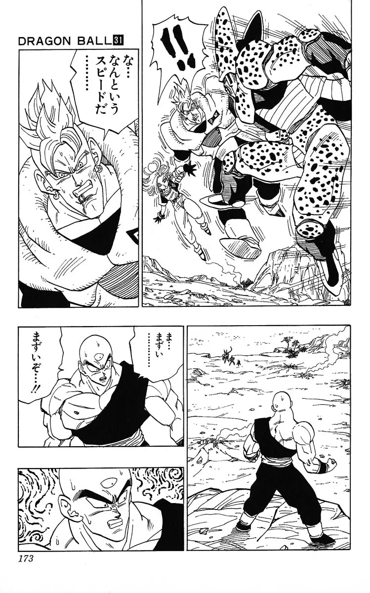 Chapitre 31 — Dragon Ball (Édition Japonaise) Vol. 31 — page 173