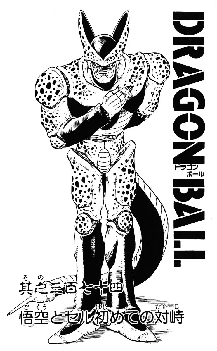 Chapitre 32 — Dragon Ball (Édition Japonaise) Vol. 32 — page 7