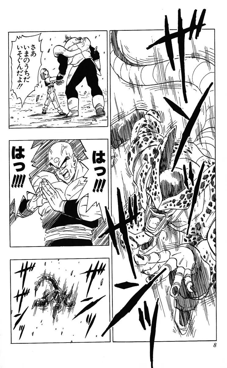 Chapitre 32 — Dragon Ball (Édition Japonaise) Vol. 32 — page 8