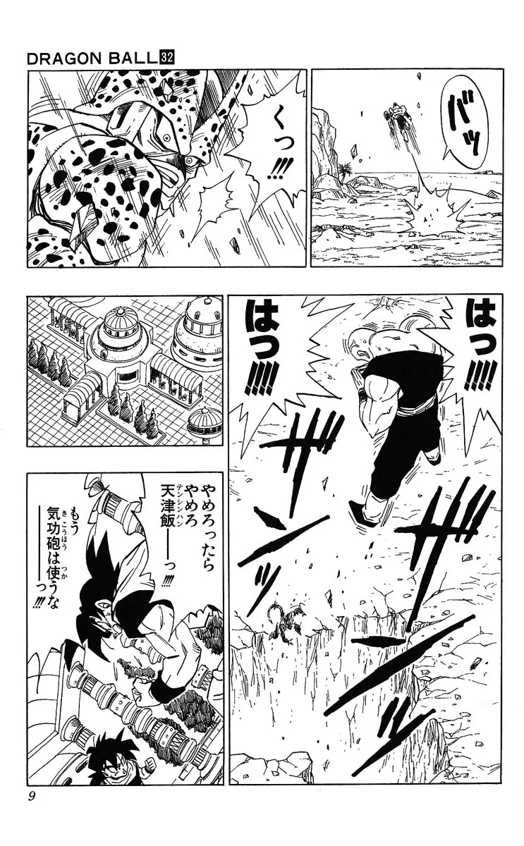 Chapitre 32 — Dragon Ball (Édition Japonaise) Vol. 32 — page 9