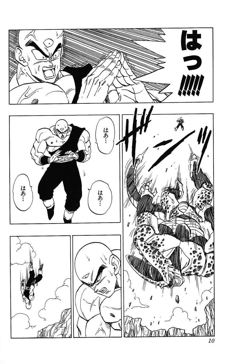 Chapitre 32 — Dragon Ball (Édition Japonaise) Vol. 32 — page 10